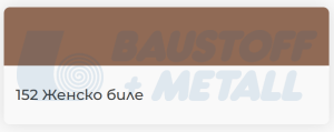 Фугираща смес Mapei Ultracolor Plus 152 женско биле, пакет 2 кг