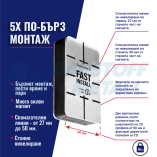 Магнит за бърз монтаж профили SPECIALIST