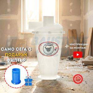 Циклон центробежен прахоуловител T6, 1 брой