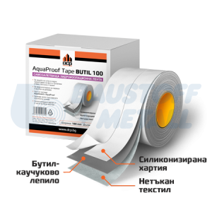 Хидроизолационна лента DCP AquaProof Butil 10 м.